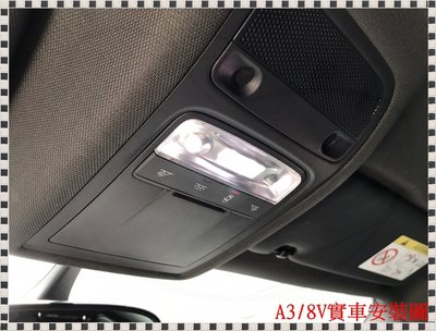 ╭瑞比╮Audi德國原廠 A3 S3 RS3 8V Sedan Sportback LED 閱讀燈 後座燈 化妝鏡燈