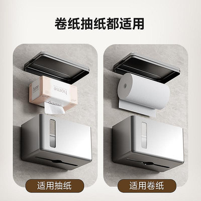 衛生間廁紙盒洗手間廁所防水紙巾盒壁掛式放抽卷衛生紙手機置物架