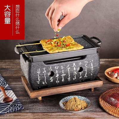 烤架 日本料理炭爐日式燒烤架煮茶爐小烤爐文字爐韓式烤爐碳烤爐