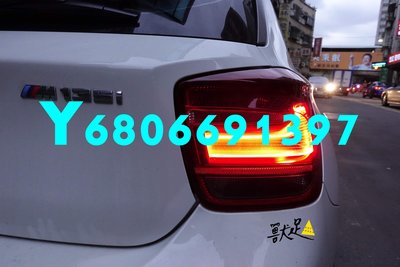現貨熱銷-【易車汽配】全新BMW F20 11 12 13 14年原廠型LED光柱導光條尾燈11618i 118d 12