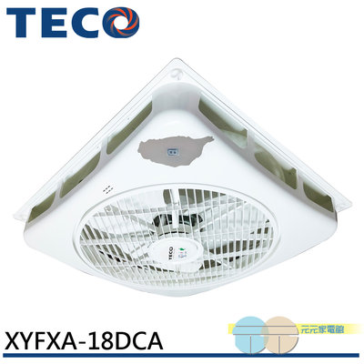 TECO 東元 台灣製 18吋輕鋼架循環扇 DC直流變頻馬達 附遙控器 天花板節能循環扇 XYFXA-18DCA