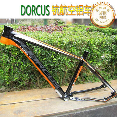 臺灣Dorcus多客斯登山車架鈧鋁合金超輕26寸DIY競技架單車