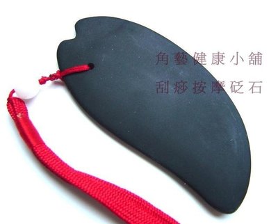 【角藝健康小舖】~天然泗濱浮石-砭石刮痧板 胖魚型 -能量寶石 約70g S260