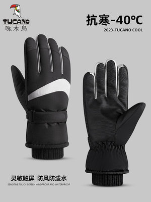 手套男冬季防風防寒戶外騎行電動車2023新款女士加厚保暖滑雪手套