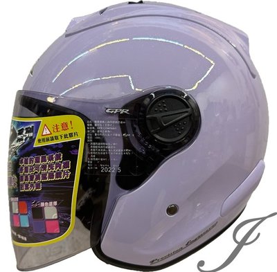《JAP》GPR 素色 R1 亮淺紫 ONZA 半罩 3/4 安全帽