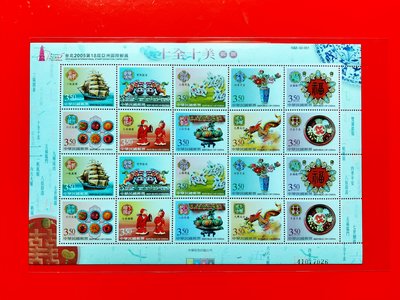 有一套郵便局 常122 十全十美郵票1大版20枚(只有3.5元)郵票原膠全品(9)
