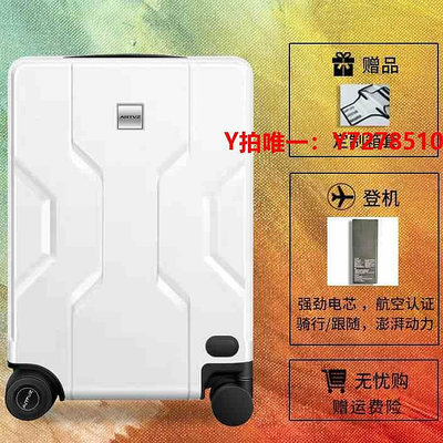 電動行李箱愛途仕智能電動行李箱自動跟隨登機拉桿箱代步隨行旅行箱車ARTVZ