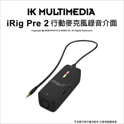 【薪創光華】IK Multimedia iRig Pre 2 行動麥克風錄音介面 XLR轉3.5mm 公司貨