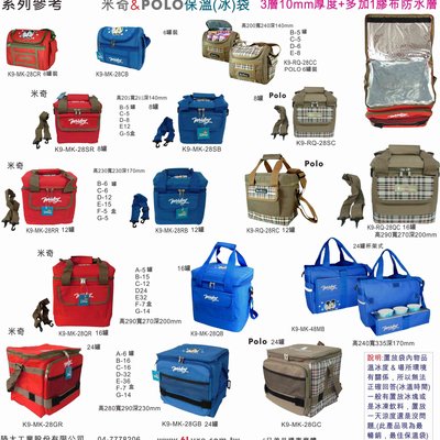 陸大POLO 8(黑色)罐裝保溫袋,保冰袋,保冷袋/戶外用品、露營用品RQ28-SB