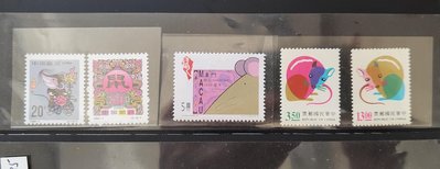 大陸澳門台灣郵票 1996 生肖鼠