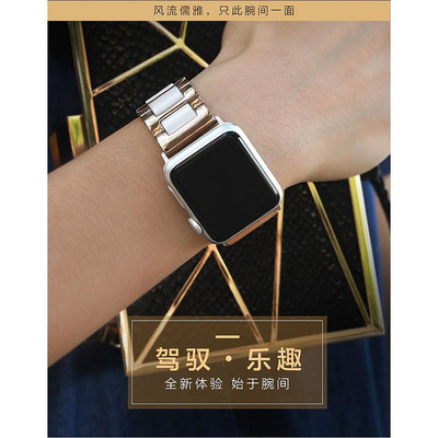 適用於Apple watch錶帶蘋果手錶陶瓷運動錶帶watch12345手錶錶帶-3C玩家