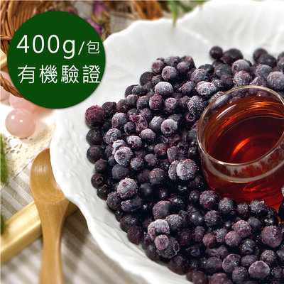慈心有機驗證_冷凍野生小藍莓(400g/包)