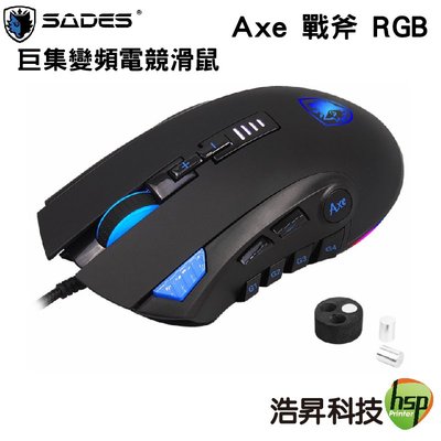 【限時促銷↘1990元】SADES 賽德斯 Axe 戰斧 RGB 巨集變頻電競滑鼠