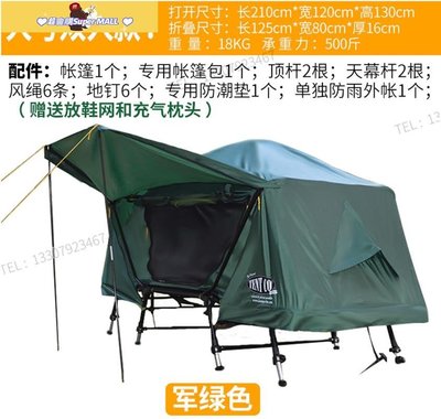 促銷打折 1.2米雙人離地帳篷戶外雙層防雨防寒保暖露營野營釣魚專用行軍床