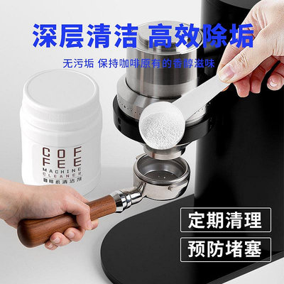 咖啡機除垢清洗劑專用沖煮頭清潔粉片沖泡器鍋爐污漬清洗液工具