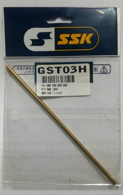 ((綠野運動廠))SSK-銅針穿線器,可另行購買皮線,享受修理手套DIY的樂趣~優惠促銷中