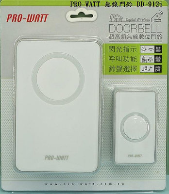 PRO-WATT 無線門鈴  門鈴 電鈴 無線電鈴 DD-912i