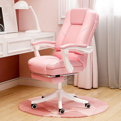 #直播椅子主播用粉色電腦椅家用網紅少女游戲電競椅舒適辦公椅