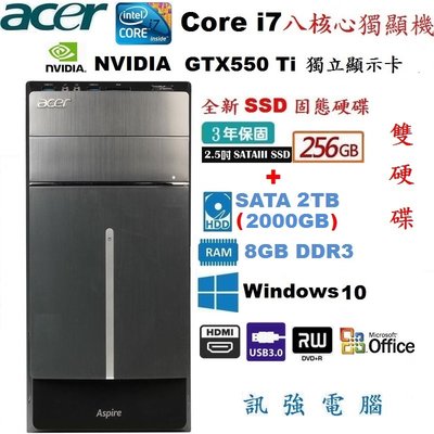 宏碁Core i7 八核心Win10電腦主機〈全新256G SSD+2TB雙硬碟、GTX550 Ti 獨顯、8G記憶體〉