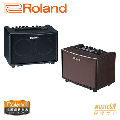 【民揚樂器】Roland AC-33 Acoustic 攜帶型木吉他音箱 AC33 民謠吉他音箱 可用電池 街頭藝人喇叭