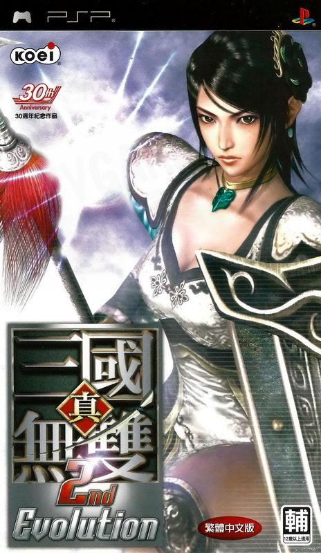 【二手遊戲】PSP 真 三國無雙 2ND EVOLUTION DYNASTY WARRIORS VOL2 中文版 台中