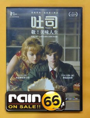 ⊕Rain65⊕正版DVD【吐司：敬!美味人生／Toast】-王者之聲-海倫娜寶漢卡特(直購價)