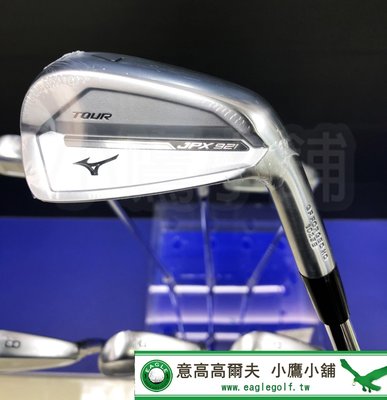 售完[小鷹小舖] Mizuno Golf JPX921 TOUR IRONS 高爾夫鐵桿組I4-9,P NS 
