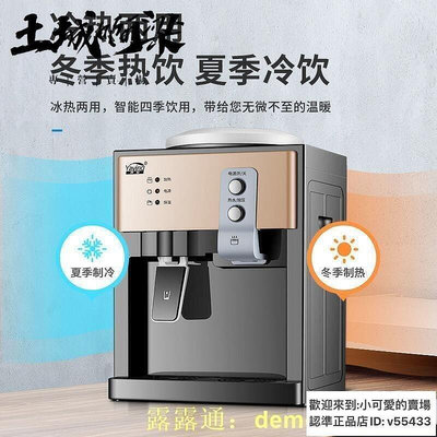 【現貨】飲水機 新款式飲水機制冷制熱小型迷你型家用高檔藍頭蓋桌面特價燒水器