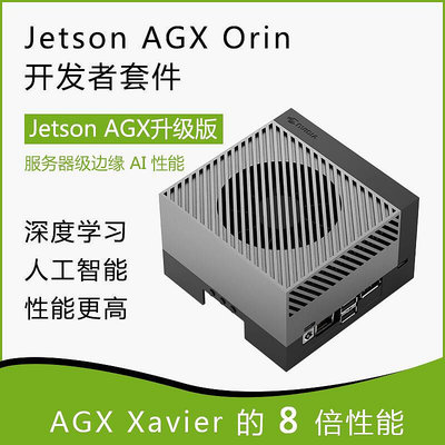 創客優品 英偉達NVIDIA Jetson AGX Orin開發套件 Xavier NX TX2核心板 KF2585