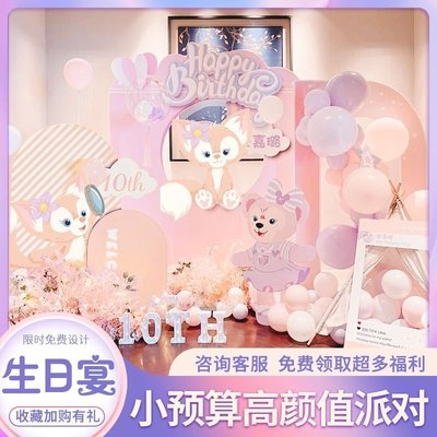 玲娜貝兒生日布置女孩氣球裝飾場景寶寶周歲宴琳娜貝爾KT板背景墻~特價促銷