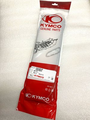 【JUST醬家】KYMCO 原廠  超5 G5 125 150 LGR7 噴射 12吋 Xsense 4V 皮帶