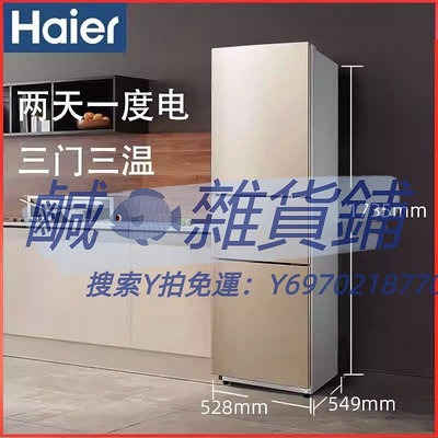 冰箱Haier/海爾 BCD-215STPD三門家用風冷無霜節能小型三開門電冰箱