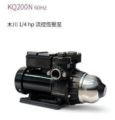 【川大泵浦】東元馬達 木川KQ200N 靜音恆壓不生鏽加壓機 1/4HP KQ-200N (可合九如EKV200)