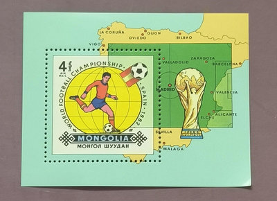 蒙古郵票特價1982西班牙世界杯足球賽大力神杯小型張全新5617
