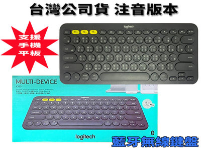 Logitech 羅技 鍵盤 K380 注音版 跨平台 藍牙鍵盤 無線鍵盤 電腦鍵盤 手機鍵盤 平板鍵盤