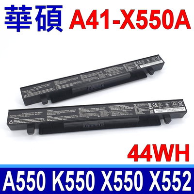 ASUS 華碩 A41-X550A 原廠規格 電池 X550LB X550LC X550V X550VB X550VC