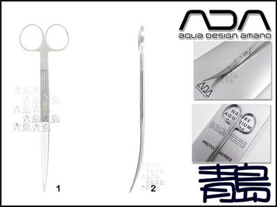 PY。。。青島水族。。。106-132日本ADA--專業型水草短剪.剪刀(17cm)==直