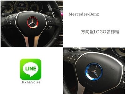 Mercedes Benz 方向盤LOGO框 B180 B200 CLA 200 250 CGI CDI AMG 5D