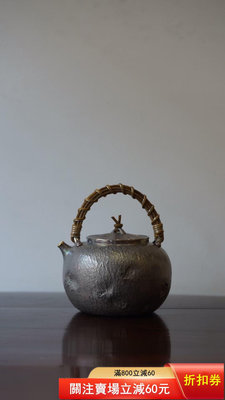 純銀煮水壺 藤把寶珠煮水壺·口包金 字畫 古玩 銀壺
