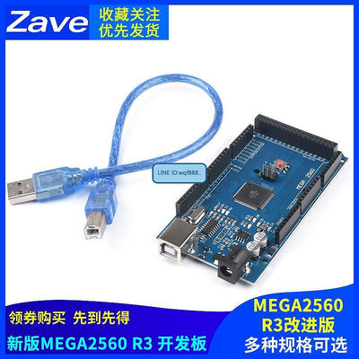 眾信優品 新版MEGA2560 R3 開發板MEGA2560 R3改進版 可配套方口USB數據線KF1346