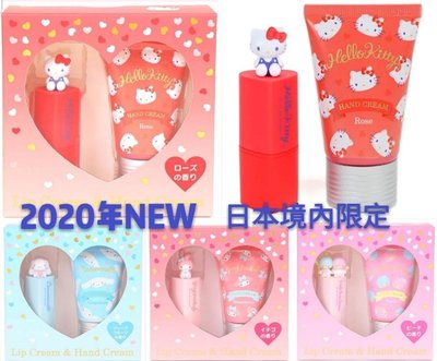 ❈花子日貨❈日本 三麗鷗 卡通造型 護唇膏 護手霜 保濕 禮盒組