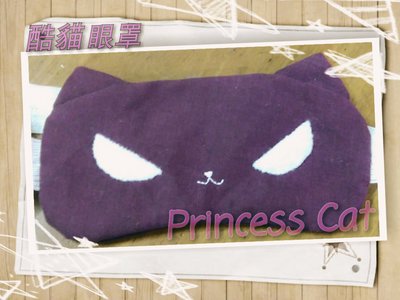 《需訂製》**Princess Cat** 手工貓咪眼罩