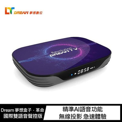 【愛瘋潮】免運 Dream 夢想盒子．革命 國際雙語音聲控版 支援安卓/蘋果手機投放功能!!