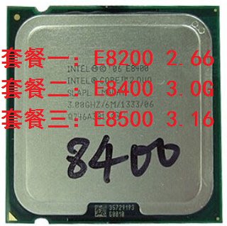 Intel酷睿2雙核E8400 E8200 CO版 CPU 散片 一年包換