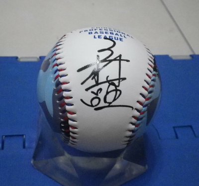 棒球天地---Lamigo 大王 年度MVP 王柏融  簽名全新中華職棒紀念球.字跡超漂亮