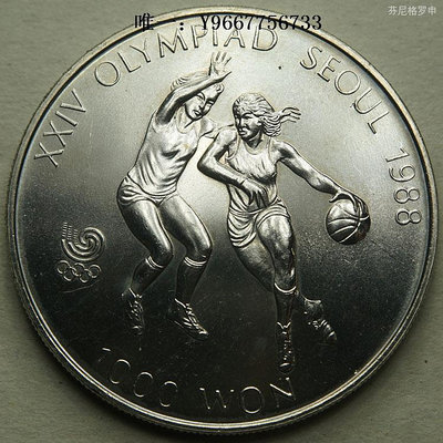 銀幣韓國1988年1000元漢城奧運會女子籃球紀念幣銅鎳幣30mm 23A467