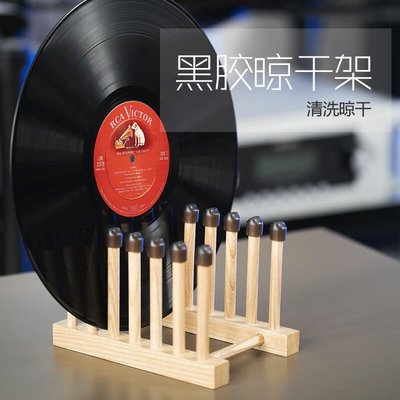易匯空間 黑膠唱片清洗晾干架AudioBastion白蠟木LP收納架展示儲存兩用支架YQ2945