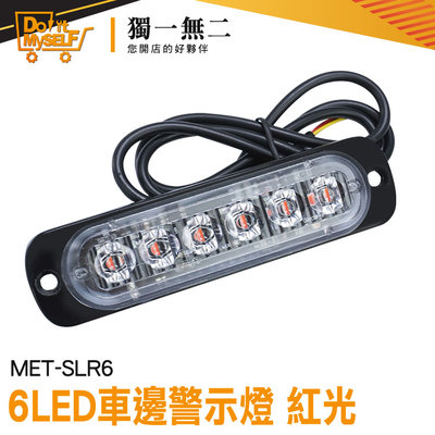 【獨一無二】車尾燈 長條燈 led照明燈 燈條 MET-SLR6 led燈珠 貨車照地燈 led燈板