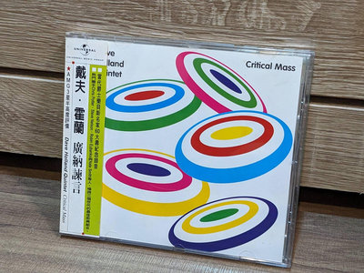 【爵士天堂】Dave Holland Quintet – Critical Mass 二手唱片 二手CD