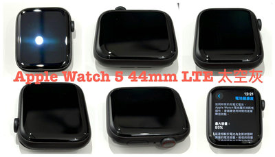 【 面交or貨到付👌】 Apple Watch 5 44mm LTE 太空灰